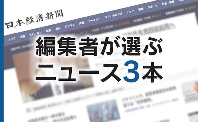 フランス原発 ガソリン価格 中国卸売物価 日本経済新聞 フランス原発 ガソリン価格 中国卸売物価 日本経済新聞
