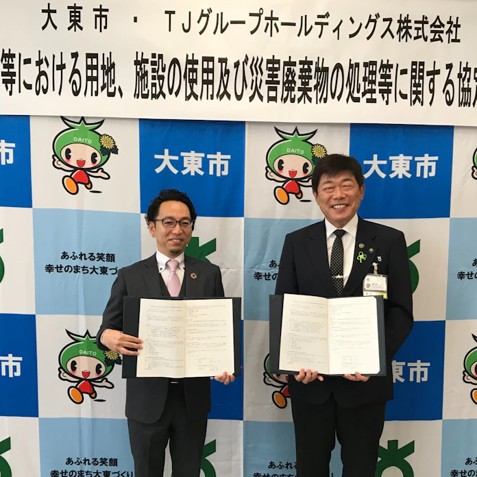 災害廃棄物で発電 Tjグループ 大東市で避難所に供給 日本経済新聞 災害廃棄物で発電 Tjグループ 大東市で避難所に供給 日本経済新聞