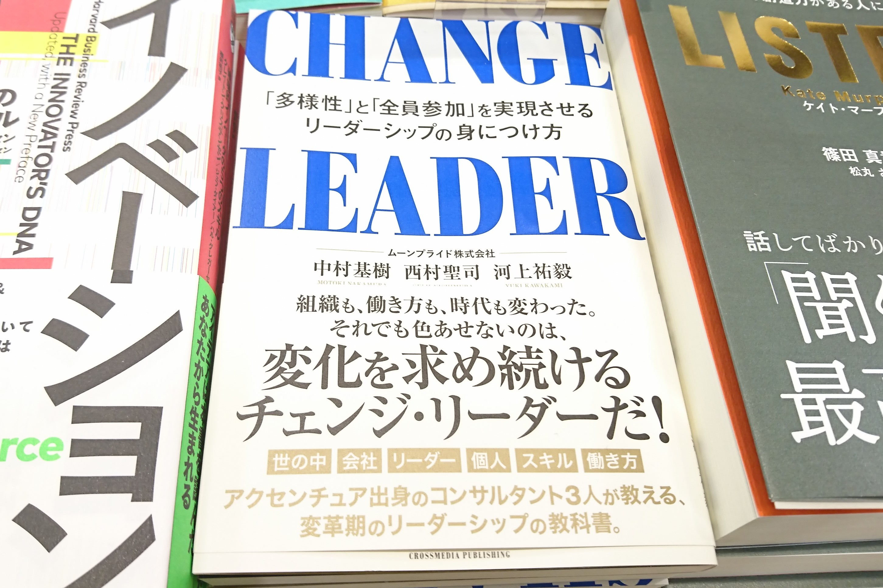 入り口正面のメインの平台中央付近に展示する(リブロ汐留シオサイト店)