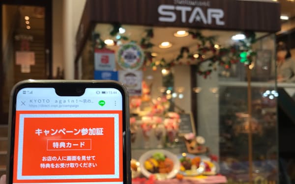 京都市の観光キャンペーンに参加する洋食店「レストランスター京極店」（京都市中京区）では、ドリンク1杯を無料でサービスする