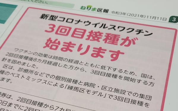 ワクチン接種に投票所方式 新潟 上越市など地方に工夫 日本経済新聞 ワクチン接種に投票所方式 新潟 上越市など地方に工夫 日本経済新聞