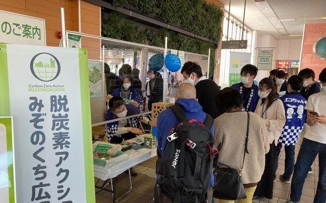 11月にモデル地区で開かれた脱炭素の啓発イベント 11月にモデル地区で開かれた脱炭素の啓発イベント