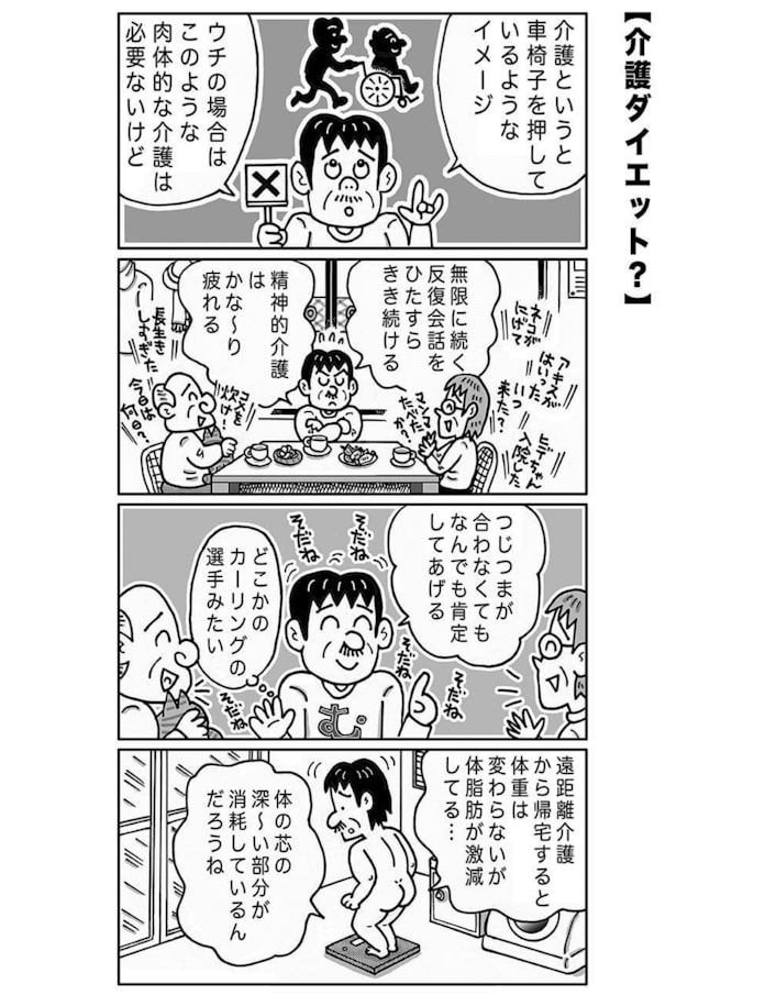 預金通帳をゴミで捨てた父 介護のリアルを学ぶ 日本経済新聞 預金通帳をゴミで捨てた父 介護のリアルを学ぶ 日本経済新聞