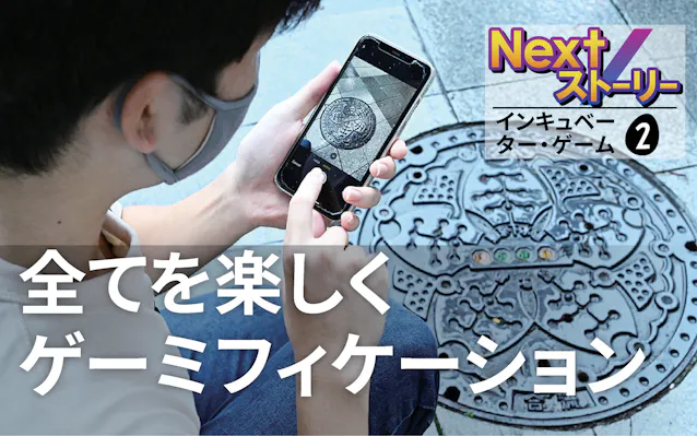 ポケモンgoならぬマンホールgo インフラ整備も遊べ 日本経済新聞 ポケモンgoならぬマンホールgo インフラ整備も遊べ 日本経済新聞