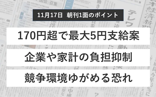 ガソリン価格高騰 国はなぜ補助金 日本経済新聞 ガソリン価格高騰 国はなぜ補助金 日本経済新聞