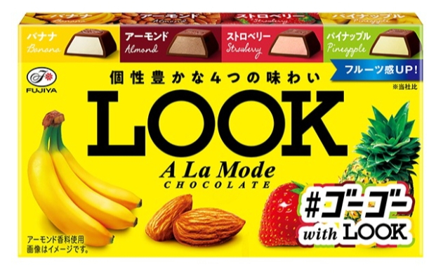 不二家の「ルック(ア・ラ・モード)」チョコレートは2022年に発売60周年を迎える