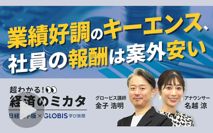 キーエンス 年収00万円でも安い 群抜く高収益経営 日本経済新聞 キーエンス 年収00万円でも安い 群抜く高収益経営 日本経済新聞