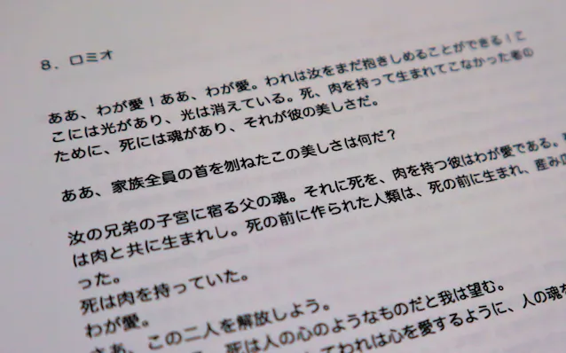 Ai脚本のオペラ 京都で初演 無秩序の中にも美意識 日本経済新聞 Ai脚本のオペラ 京都で初演 無秩序の中にも美意識 日本経済新聞