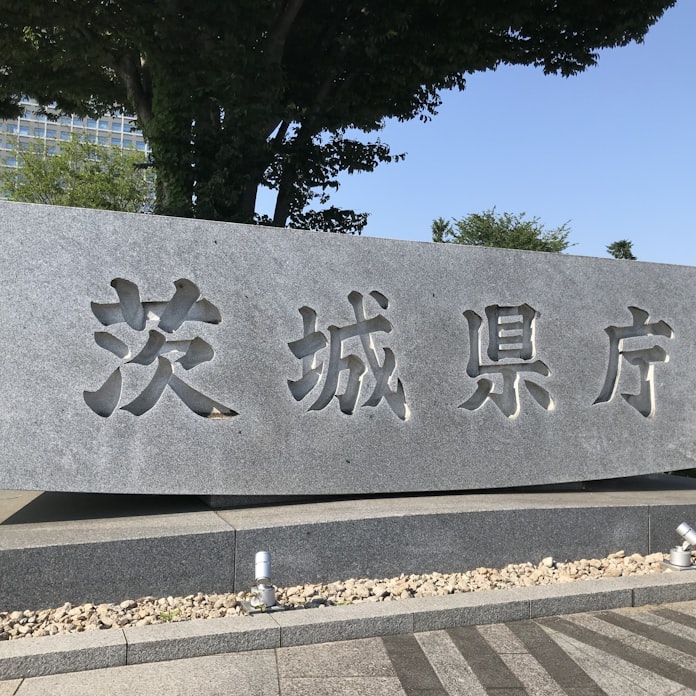 新型コロナ 茨城知事 3回目ワクチン 2回目から6カ月でも 要望 日本経済新聞 新型コロナ 茨城知事 3回目ワクチン 2回目から6カ月でも 要望 日本経済新聞