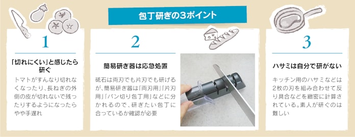 砥石で研いで切れ味スパッと 包丁手入れの基本 日本経済新聞 砥石で研いで切れ味スパッと 包丁手入れの基本 日本経済新聞