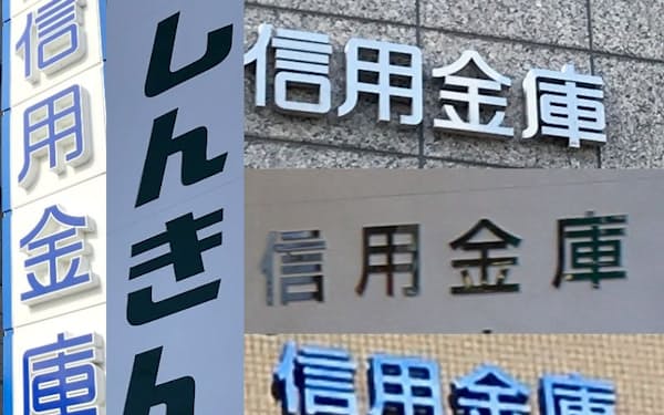 大地みらい信用金庫 のニュース一覧 日本経済新聞 大地みらい信用金庫 のニュース一覧 日本経済新聞
