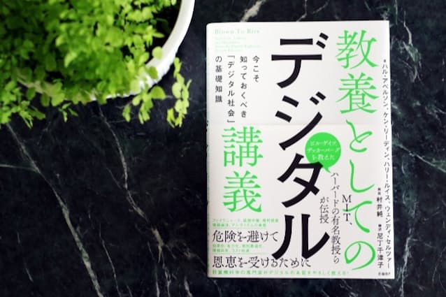 そもそもデジタルって何 Dxの前に知っておくべきこと Nikkei Style そもそもデジタルって何 Dxの前に知っておくべきこと Nikkei Style