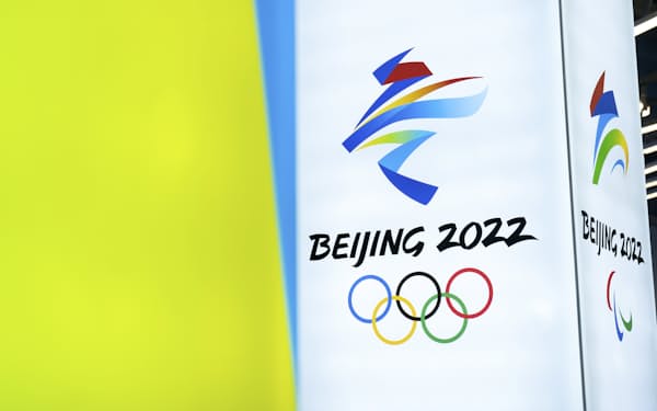 北京冬季五輪のロゴ=AP