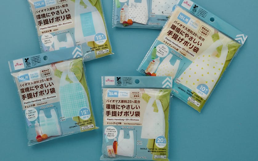 ダイソーがエコ商品倍増 22年春に 植物由来活用 日本経済新聞 ダイソーがエコ商品倍増 22年春に 植物由来活用 日本経済新聞