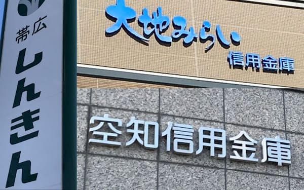 大地みらい信用金庫 のニュース一覧 日本経済新聞 大地みらい信用金庫 のニュース一覧 日本経済新聞