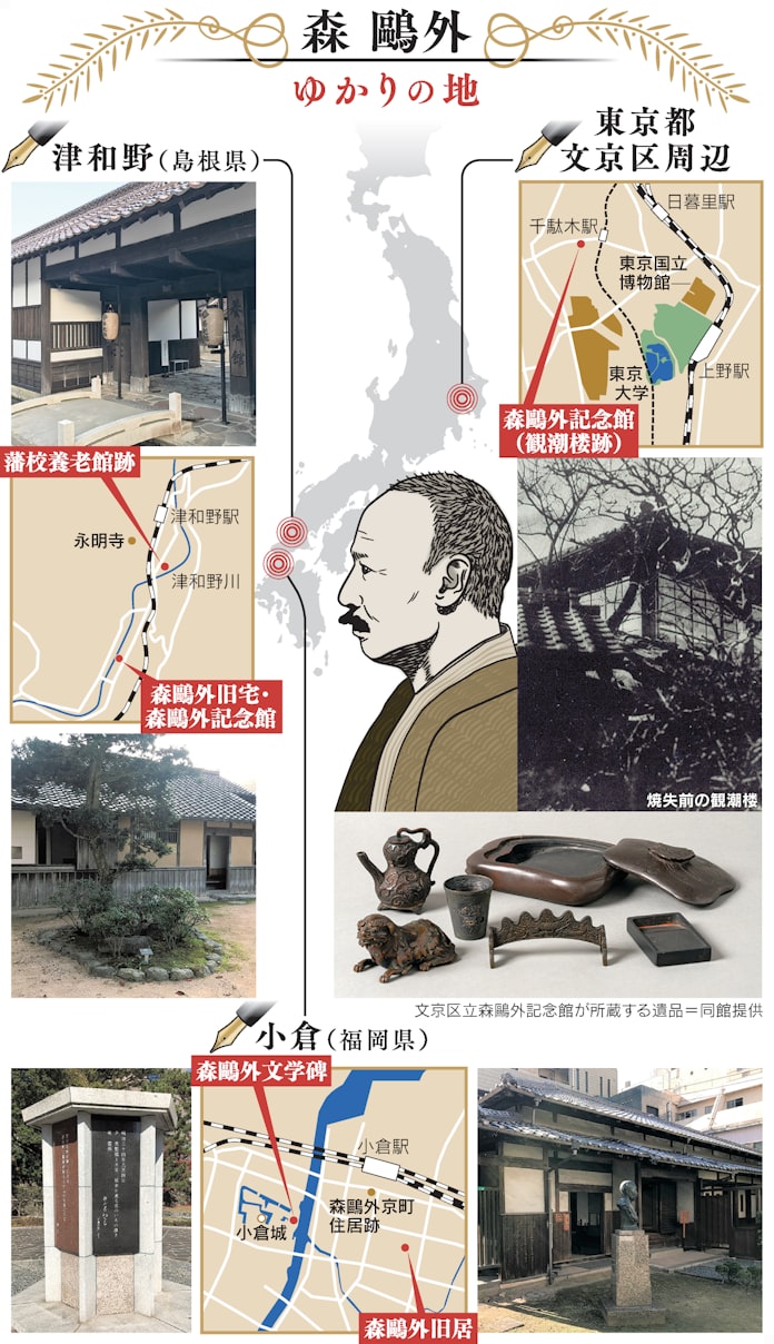 文豪 森鷗外生誕160年 没後100年 ゆかりの地を歩く 日本経済新聞 文豪 森鷗外生誕160年 没後100年 ゆかりの地を歩く 日本経済新聞
