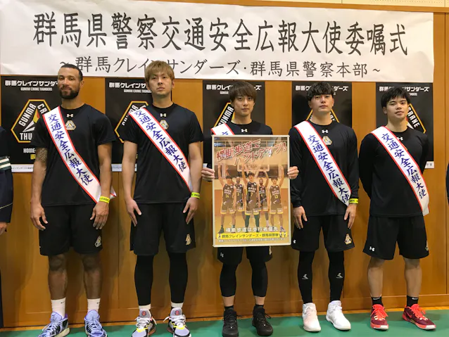 群馬クレインサンダーズ 県警察交通安全広報大使に 日本経済新聞 群馬クレインサンダーズ 県警察交通安全広報大使に 日本経済新聞
