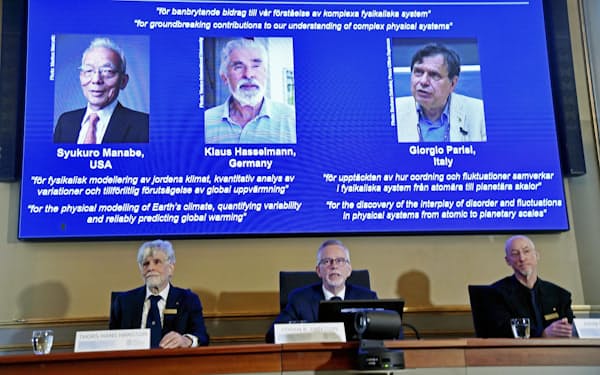 今年のノーベル物理学賞に真鍋淑郎さん（画面左）ら3人が決まったと発表したスウェーデン王立科学アカデミーの記者会見＝10月5日