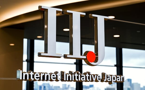インターネットイニシアティブ(IIJ)