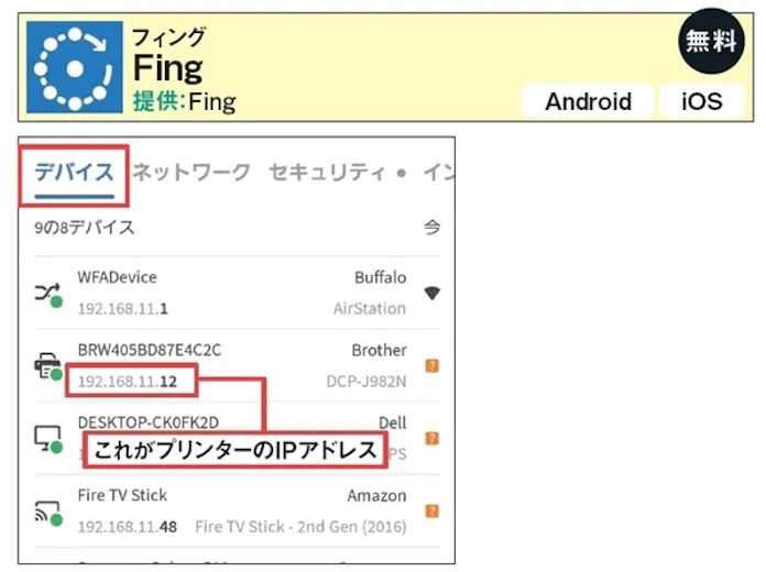 Epson iPrintがiPhoneで接続できない時の対処法!印刷の解決策 4 https%3A%2F%2Fimgix proxy.n8s.jp%2FDSXZQO1306283025112021000000 1.jpg?ixlib=js 3.8