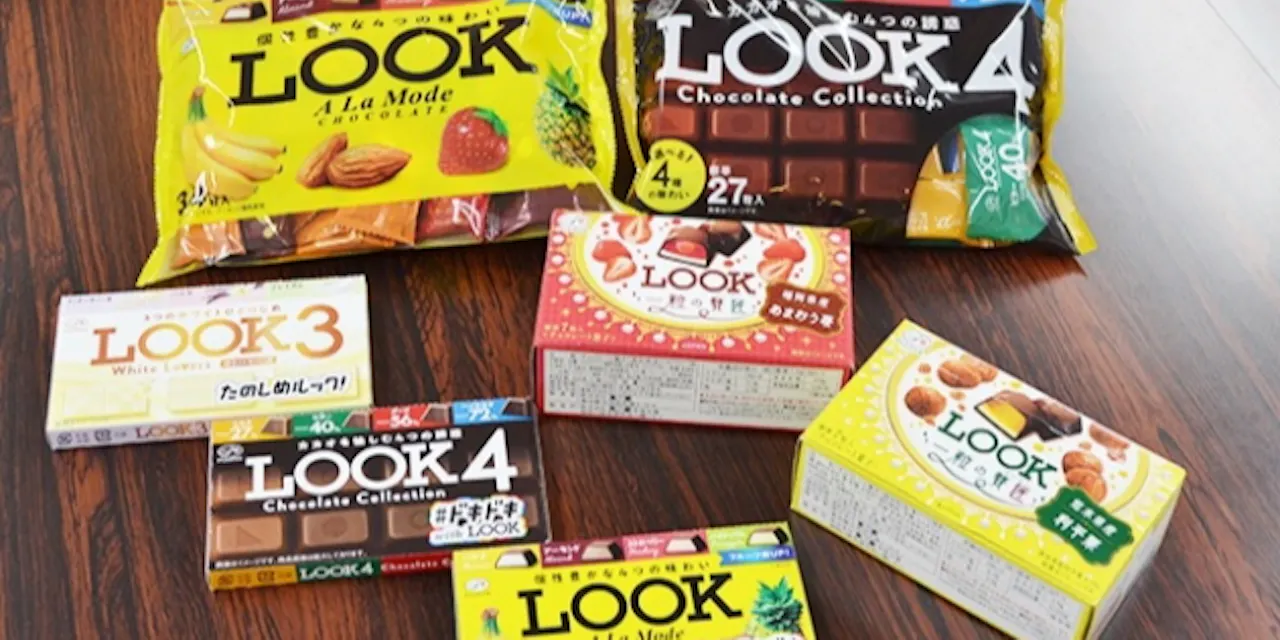 不二家 ルック チョコ 秀逸なデザイン 名手の代表作に Nikkei Style 不二家 ルック チョコ 秀逸なデザイン 名手の代表作に Nikkei Style