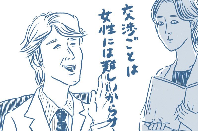 「女性は○○が苦手」「男性は○○が不得意」……。性別で分けて傾向を話のは本当のこと?