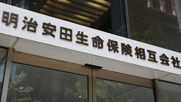 明治安田生命 営業職員の月給を固定給に 来年4月 日本経済新聞 明治安田生命 営業職員の月給を固定給に 来年4月 日本経済新聞