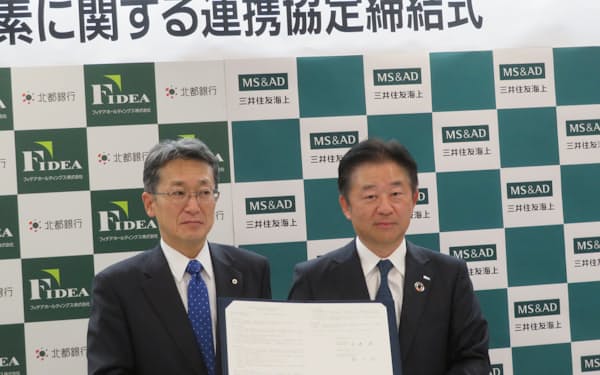北都銀行と三井住友海上火災保険は脱炭素の取り組みについて連携協定を結んだ（秋田市）