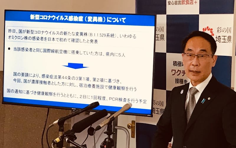 記者団の質問に答える埼玉県の大野知事(1日、埼玉県庁) 記者団の質問に答える埼玉県の大野知事(1日、埼玉県庁)