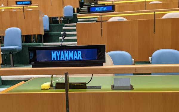 国連総会でのミャンマーの席（９月、ニューヨークの国連本部）