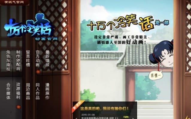 中国ネットアニメの先駆者が日本で再び創業した理由 日本経済新聞 中国ネットアニメの先駆者が日本で再び創業した理由 日本経済新聞