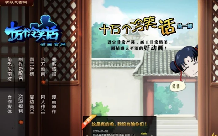 中国ネットアニメの先駆者が日本で再び創業した理由 日本経済新聞 中国ネットアニメの先駆者が日本で再び創業した理由 日本経済新聞