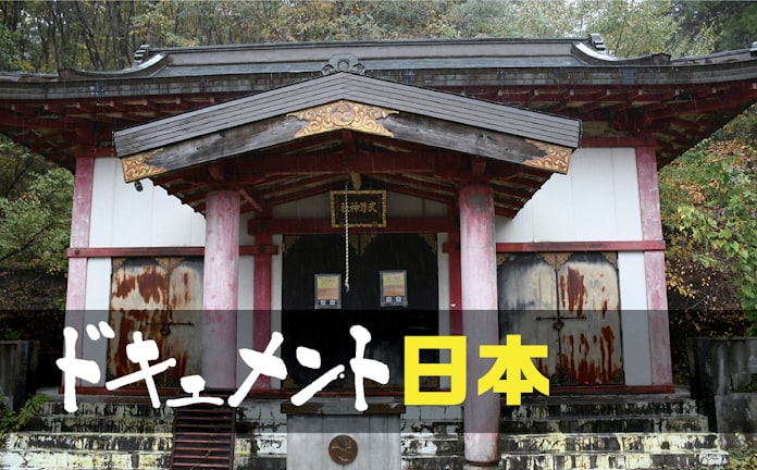 廃れる寺社 跡継ぎ見つからず 不法侵入などトラブルも 日本経済新聞 廃れる寺社 跡継ぎ見つからず 不法侵入などトラブルも 日本経済新聞