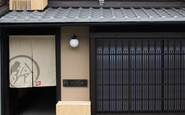 経営再建中のレアルは京町家を改修して宿泊施設として運営する