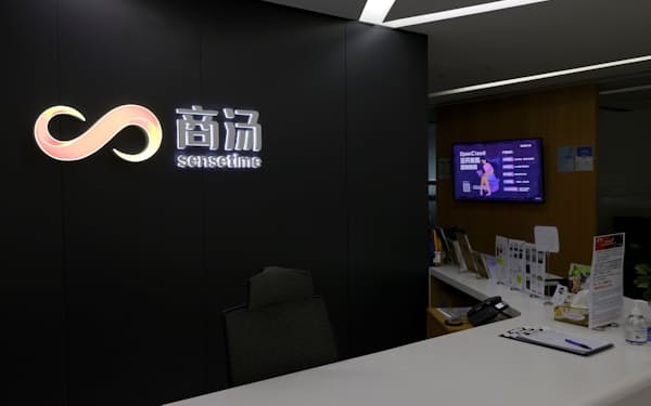 中国のセンスタイムは17日に香港取引所への上場を予定している＝ロイター