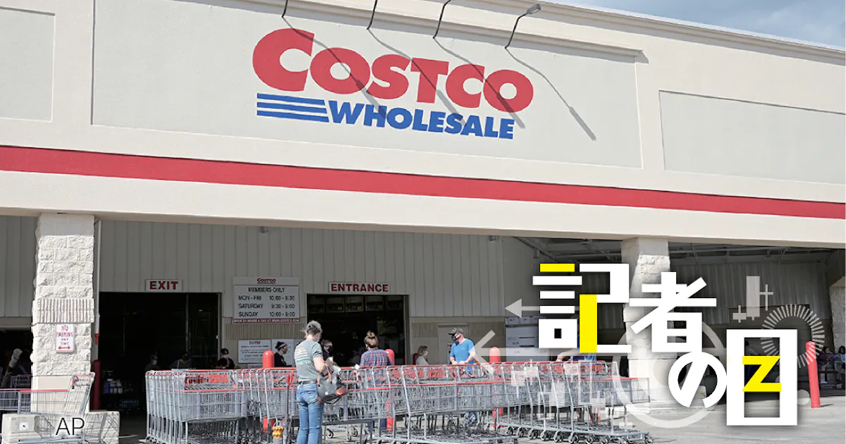 米コストコ 脱会費依存 品ぞろえ改革で稼げる店に変身 日本経済新聞 米コストコ 脱会費依存 品ぞろえ改革で稼げる店に変身 日本経済新聞