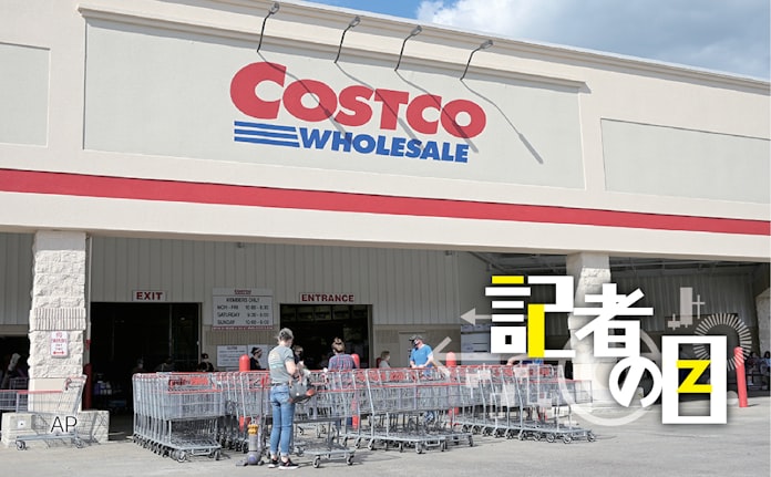 米コストコ 脱会費依存 品ぞろえ改革で稼げる店に変身 日本経済新聞 米コストコ 脱会費依存 品ぞろえ改革で稼げる店に変身 日本経済新聞