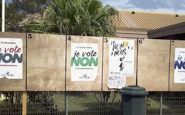ニューカレドニアの住民投票で独立反対の票を投じるよう呼び掛けるポスター（12日、ヌメア）＝共同