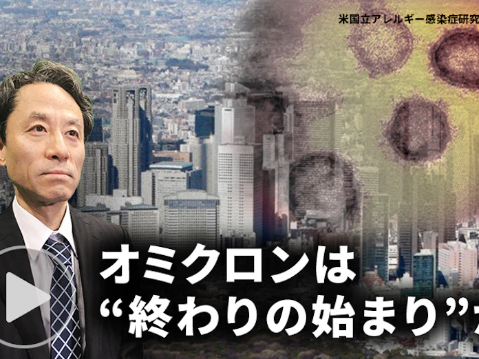 新型コロナ オミクロン型は 終わりの始まり か 動画解説 日本経済新聞 新型コロナ オミクロン型は 終わりの始まり か 動画解説 日本経済新聞