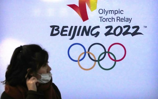 北京冬季五輪を控え中国は「ゼロコロナ」の方針を掲げている=AP