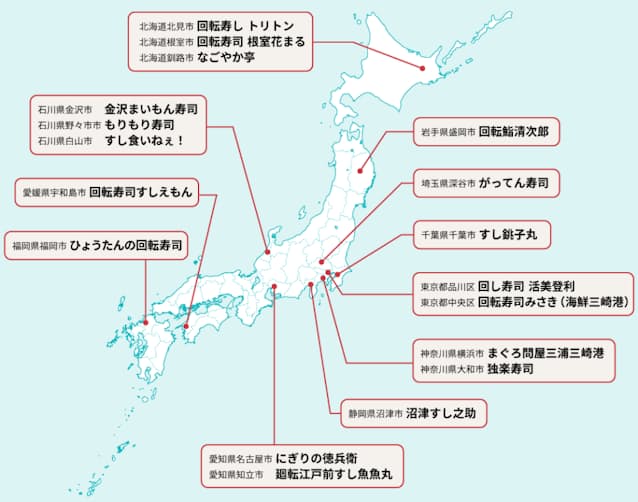 ワンランク上の回転ずしが大手に挑む 激戦地は金沢 Nikkei Style ワンランク上の回転ずしが大手に挑む 激戦地は金沢 Nikkei Style