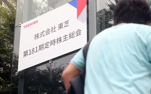 2020年7月に開かれた東芝の定時株主総会の運営を巡り、経産省との関係が問われた