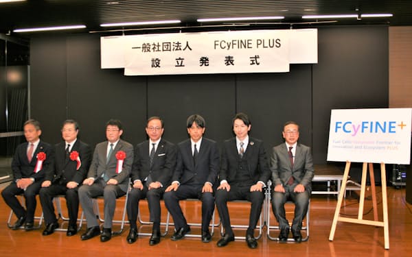 水素燃料電池事業を推進する一般社団法人「FCyFINE PLUS」の設立発表式（16日、甲府市内  ）