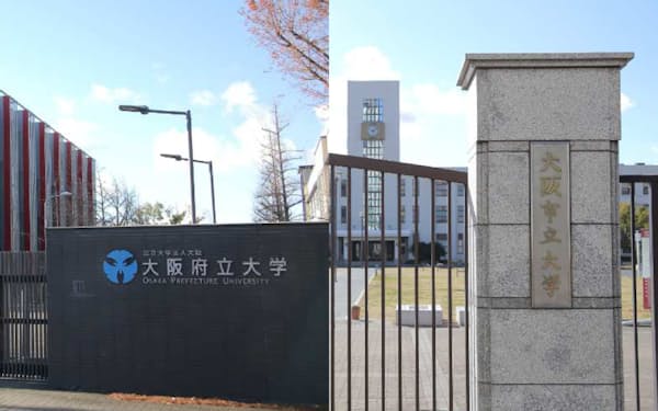 大阪府立大学と大阪市立大学の統合で22年春に開学する大阪公立大学