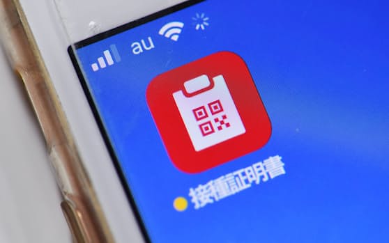 新型コロナ ワクチン接種 スマホで証明 政府がアプリ運用開始 日本経済新聞 新型コロナ ワクチン接種 スマホで証明 政府がアプリ運用開始 日本経済新聞