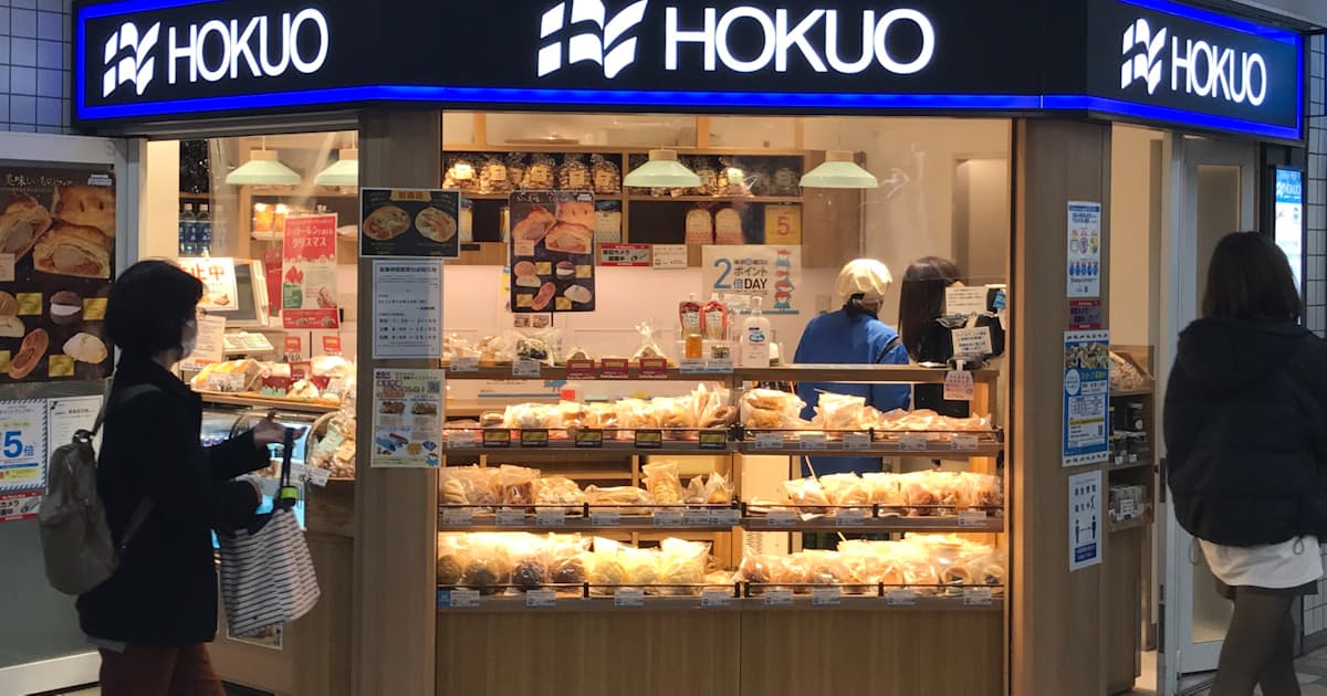 新型コロナ 小田急 パン店 Hokuo 全店閉店 ドンクに一部譲渡 日本経済新聞 新型コロナ 小田急 パン店 Hokuo 全店閉店 ドンクに一部譲渡 日本経済新聞