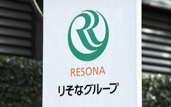 りそなグループ