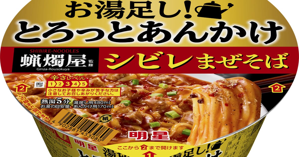明星食品 湯切りしてからお湯を足すカップ麺 日本経済新聞 明星食品 湯切りしてからお湯を足すカップ麺 日本経済新聞