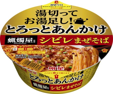 明星食品 湯切りしてからお湯を足すカップ麺 日本経済新聞 明星食品 湯切りしてからお湯を足すカップ麺 日本経済新聞