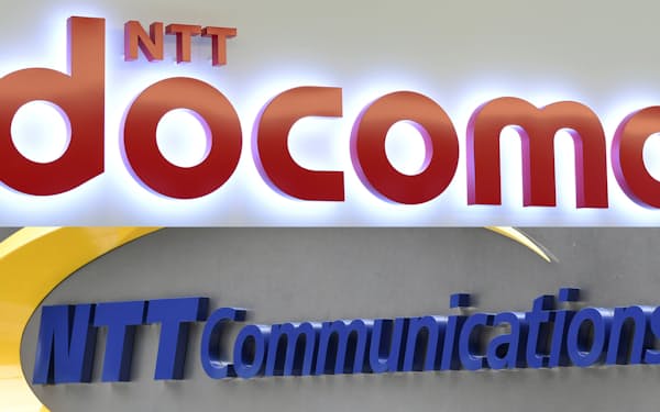 NTTドコモとNTTコミュニケーションズは2023  年度から新卒社員を一括採用する